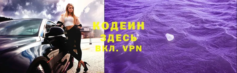 Кодеиновый сироп Lean Purple Drank  купить наркотики цена  KRAKEN зеркало  Невинномысск 