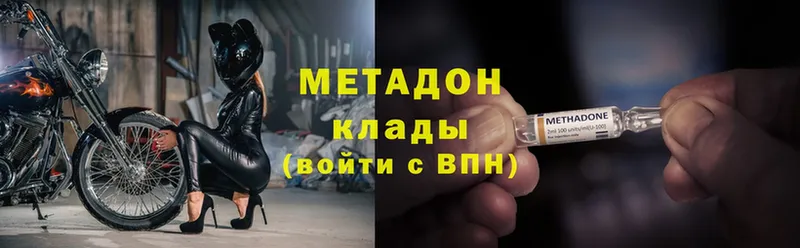 МЕТАДОН methadone  Невинномысск 